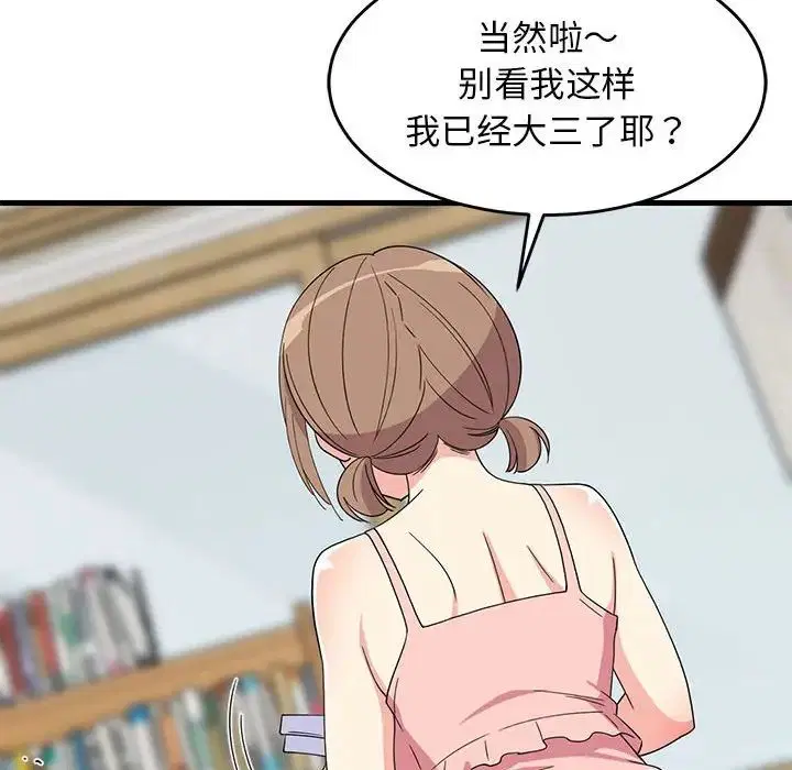 第63話