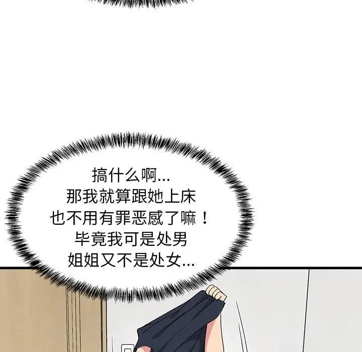 第63話