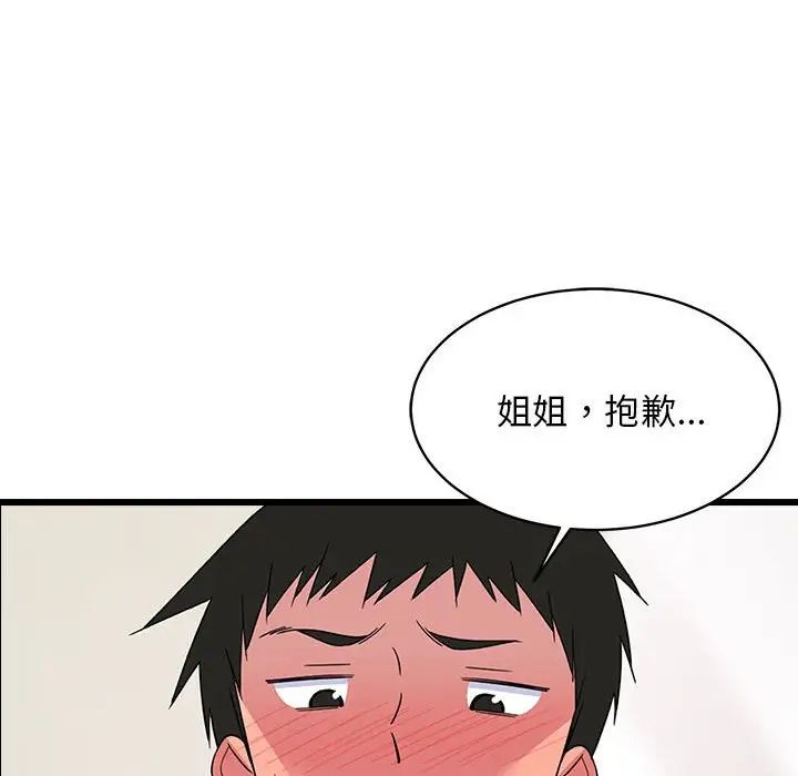 第63話