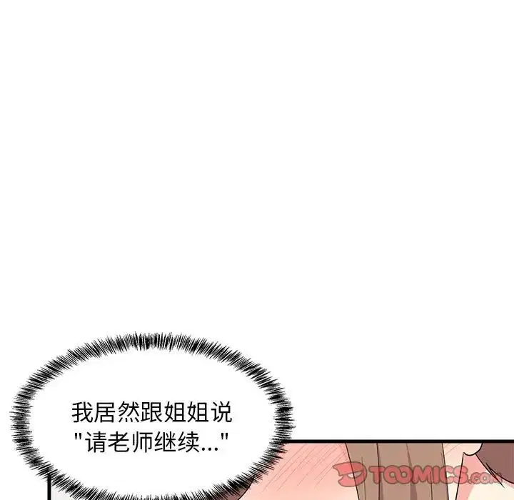 第63話
