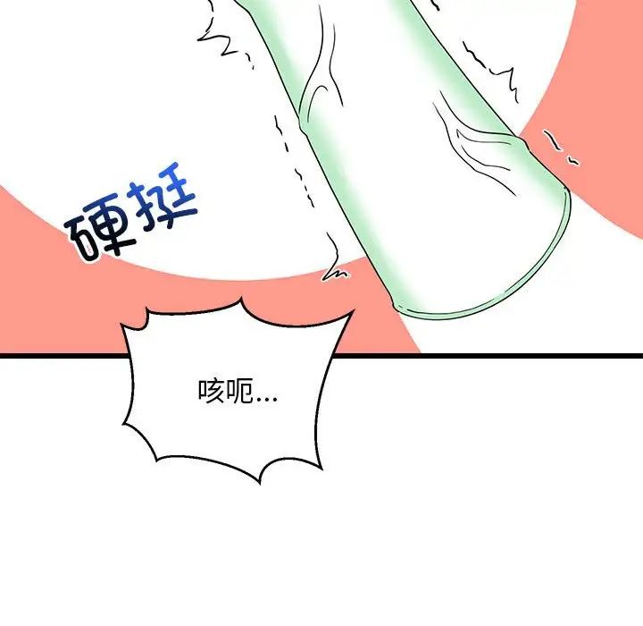 第64話