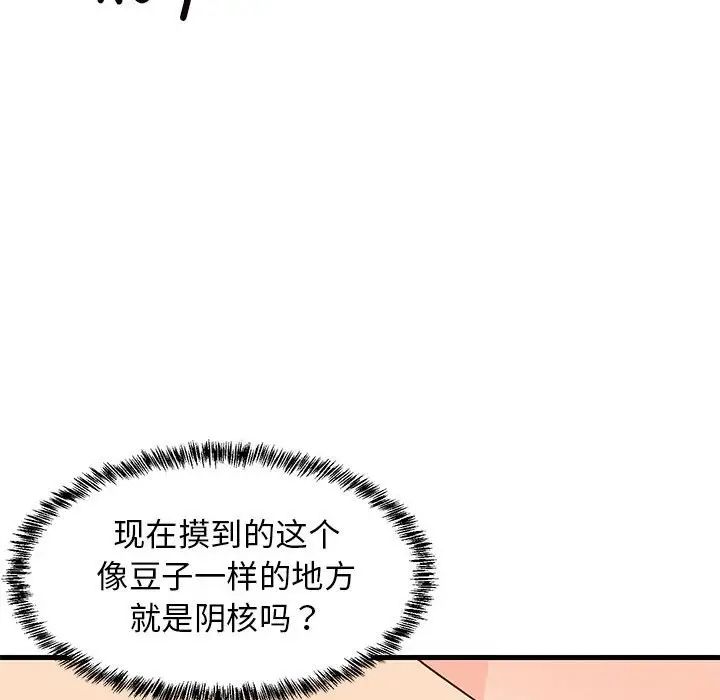 第64話