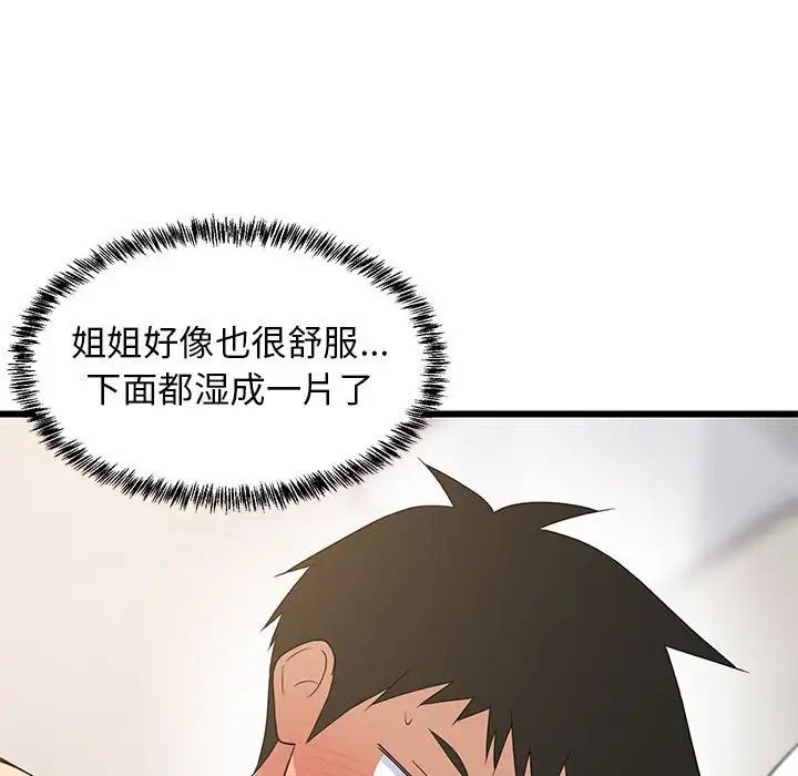 第64話