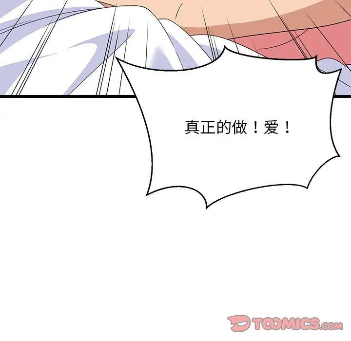 第64話