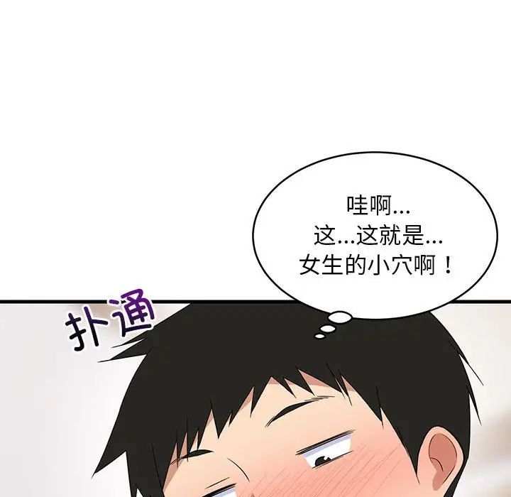 第64話