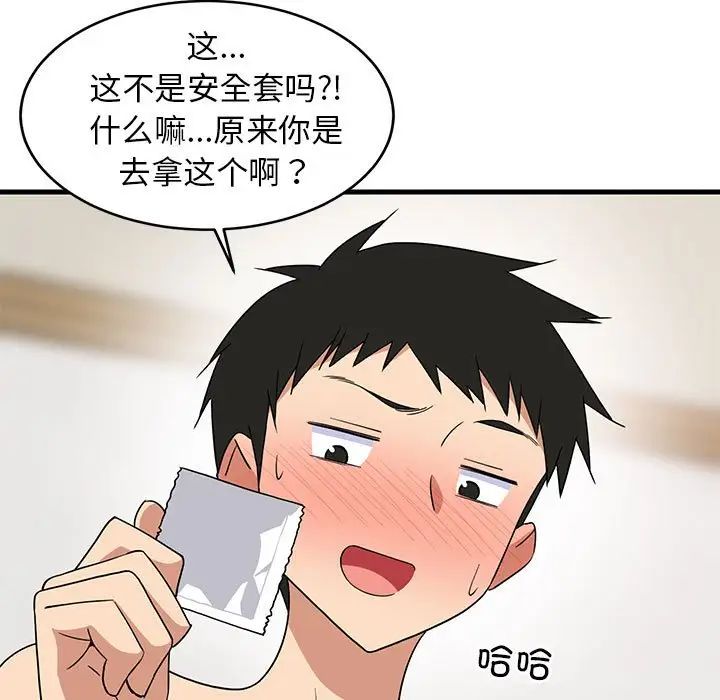 第64話