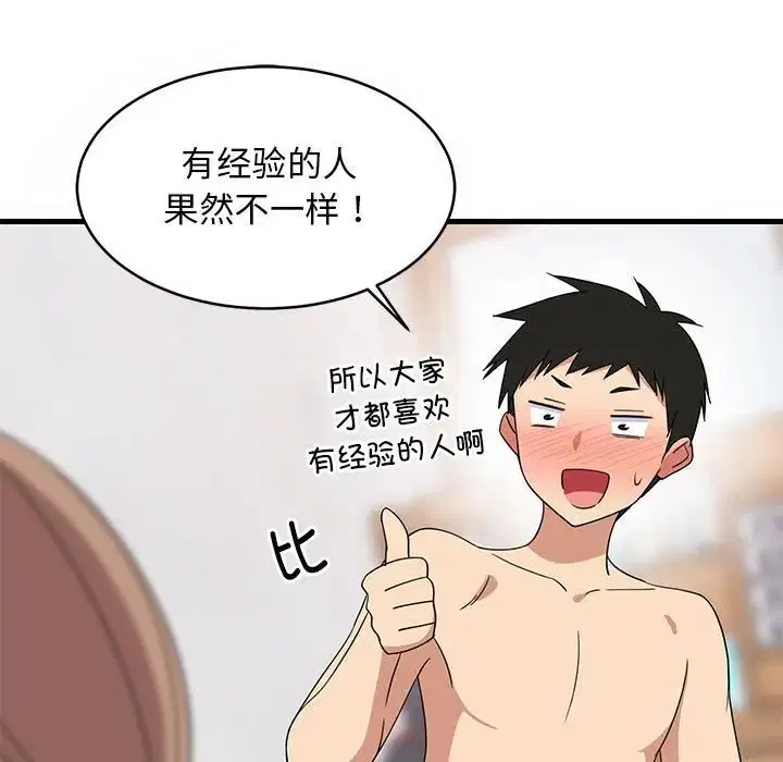 第64話