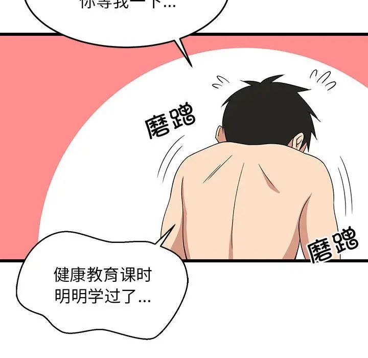 第64話