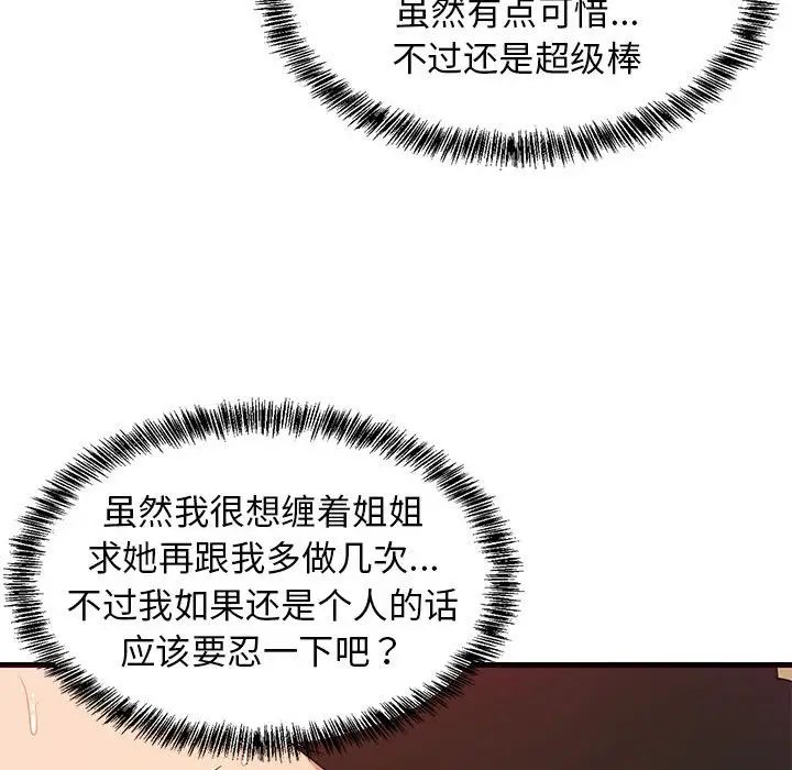 第65話