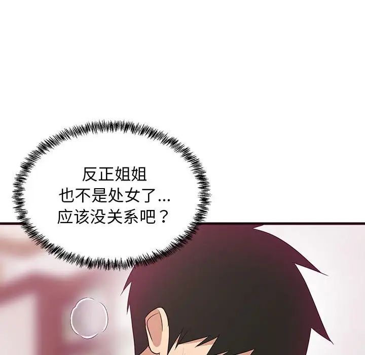 第65話