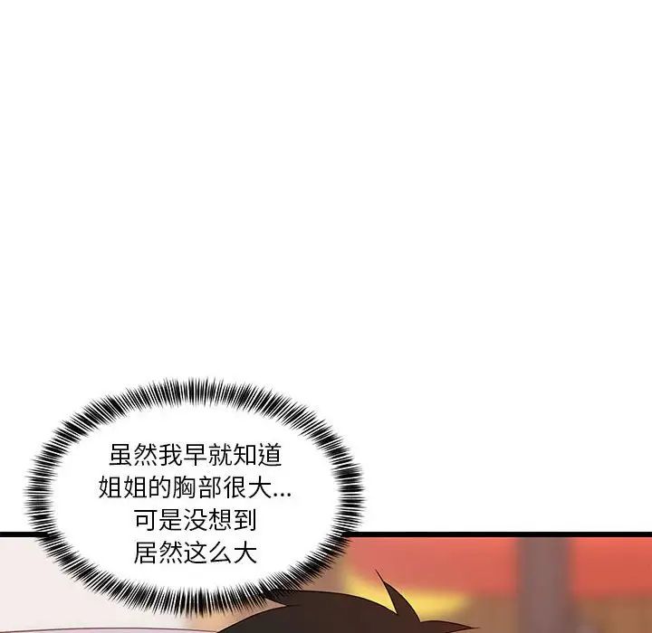 第66話