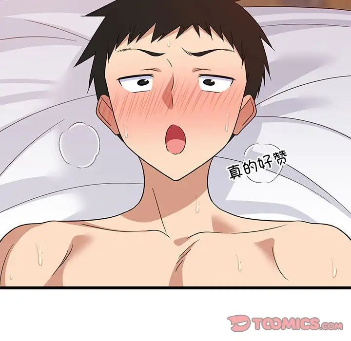 第66話