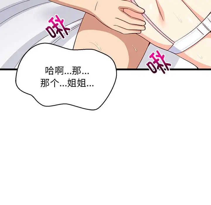 第66話
