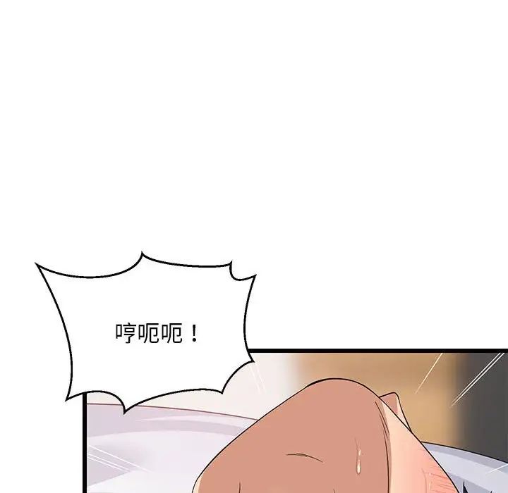 第66話
