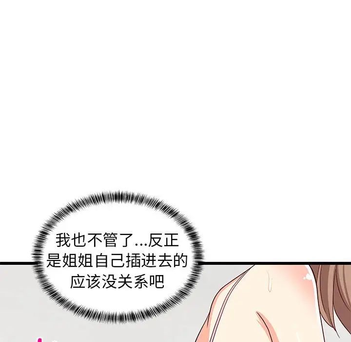 第66話