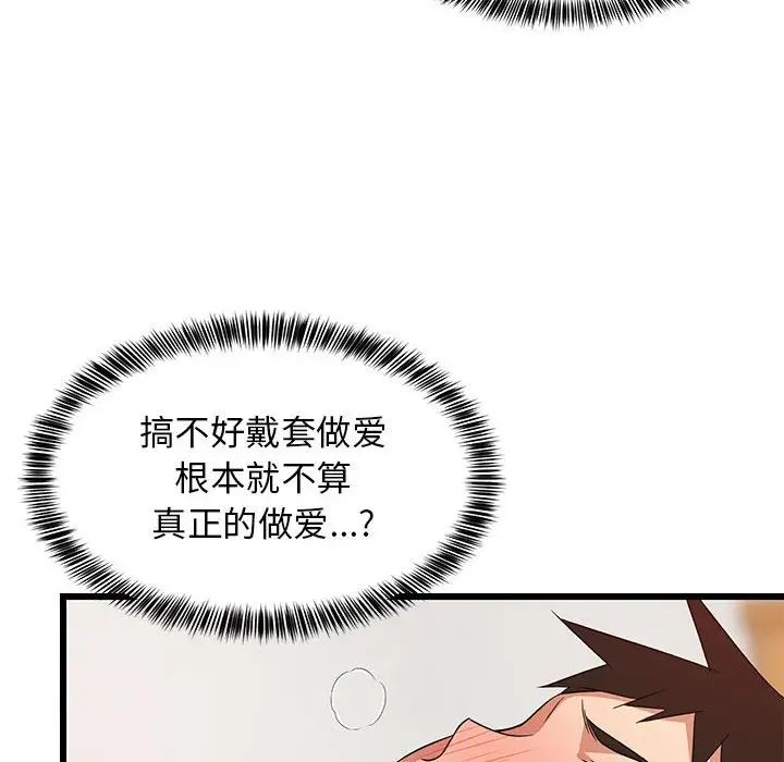 第66話