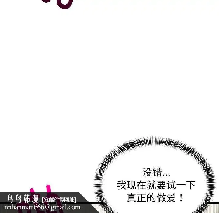 第66話