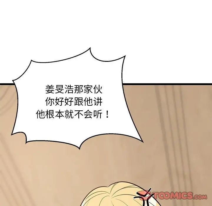 第67話