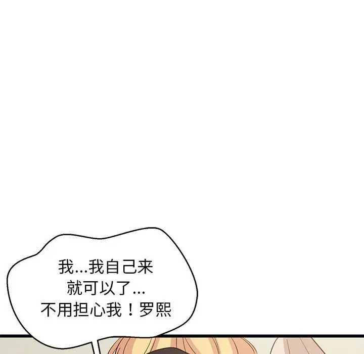 第67話