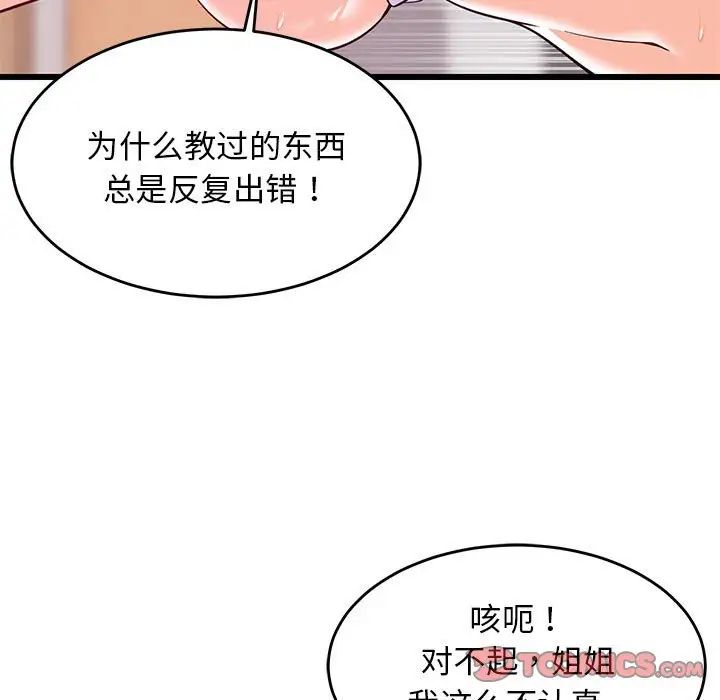 第67話