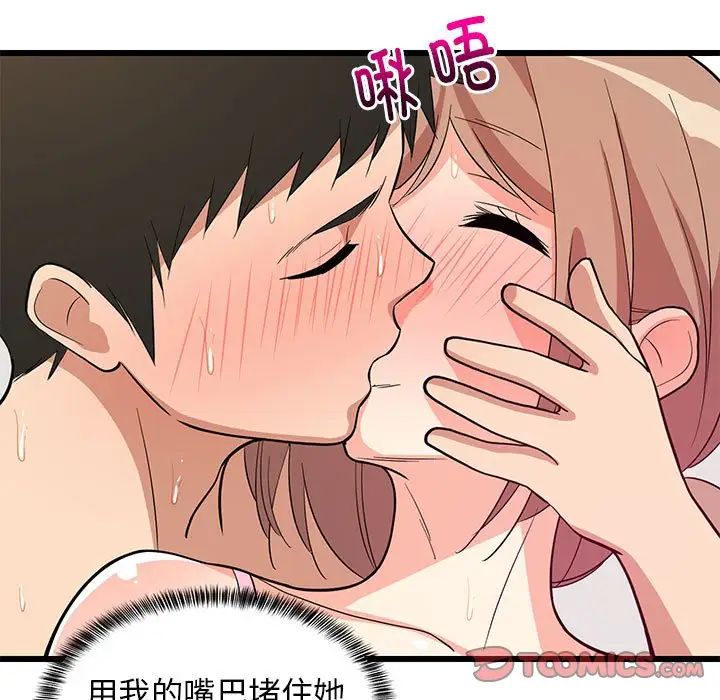 第67話