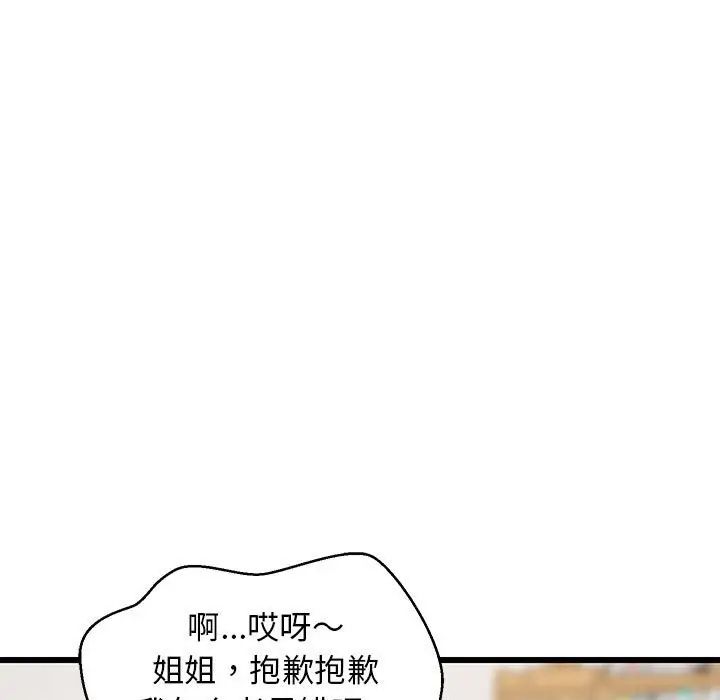 第67話
