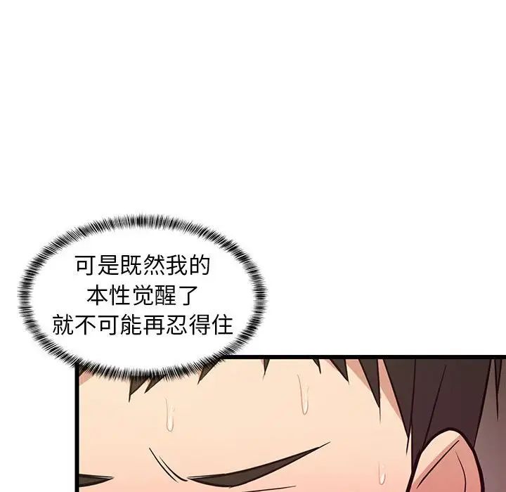 第67話
