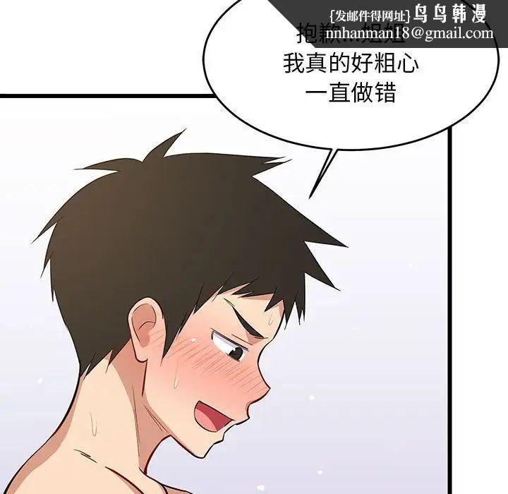 第67話