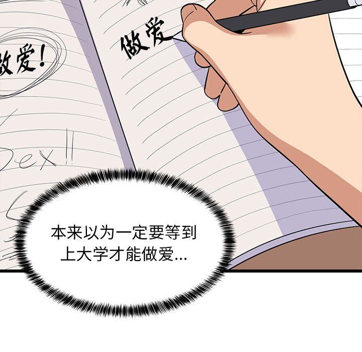第68話