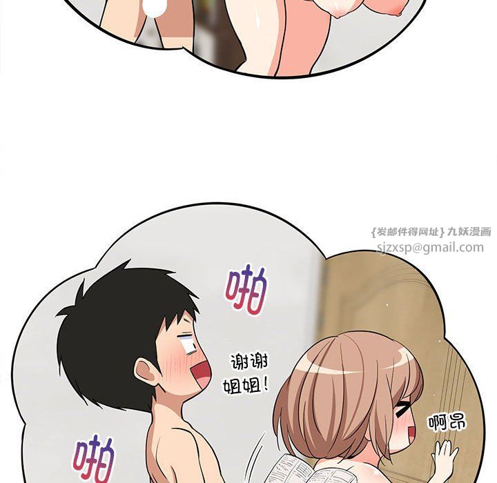 第68話