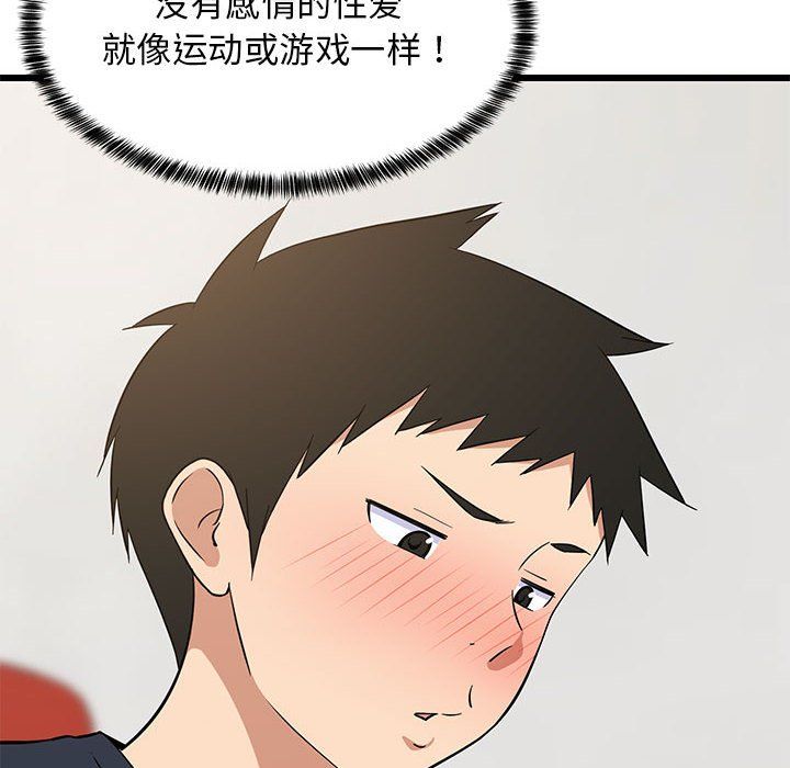 第68話