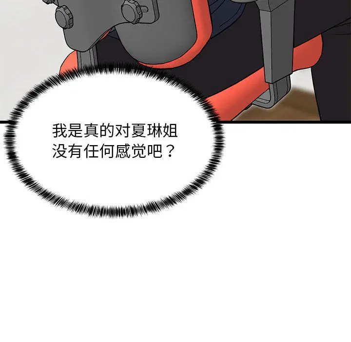 第68話