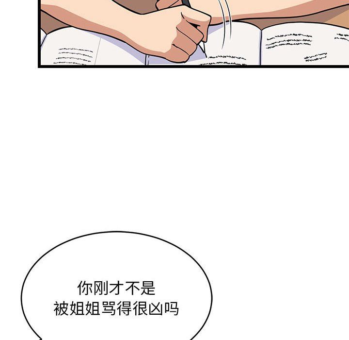 第69話