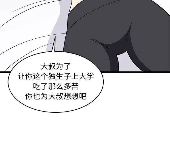 第69話