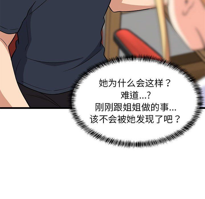 第69話