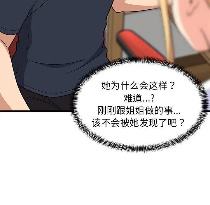 第69話