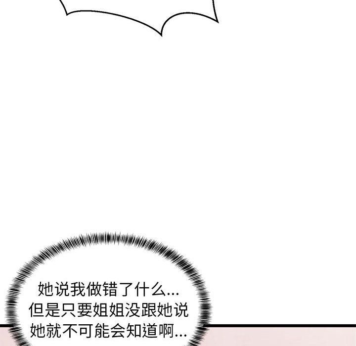 第69話