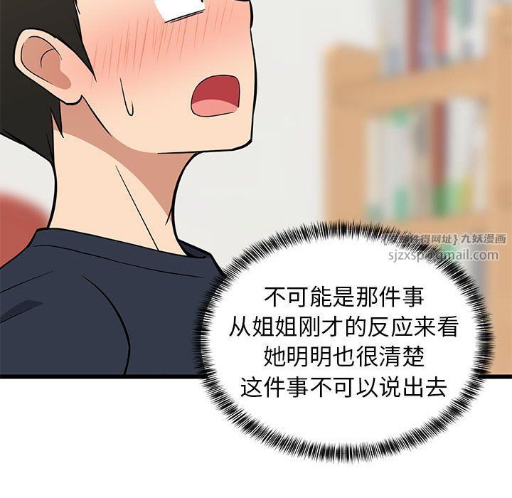 第69話