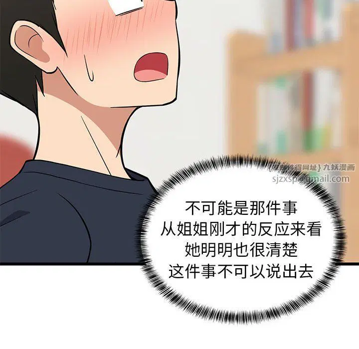 第69話