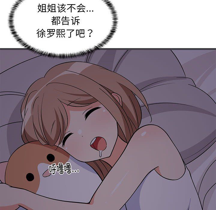 第69話