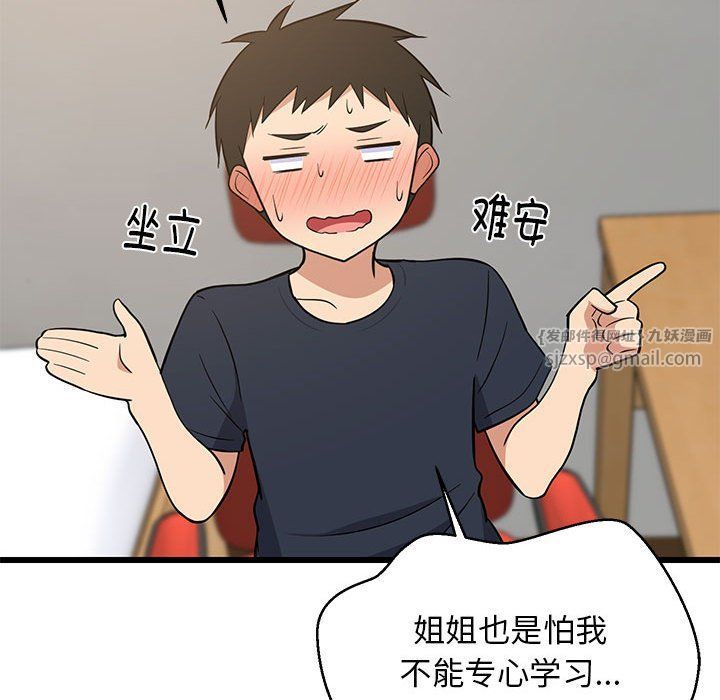 第69話