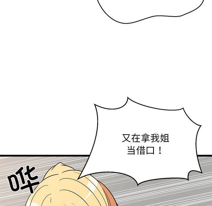第69話