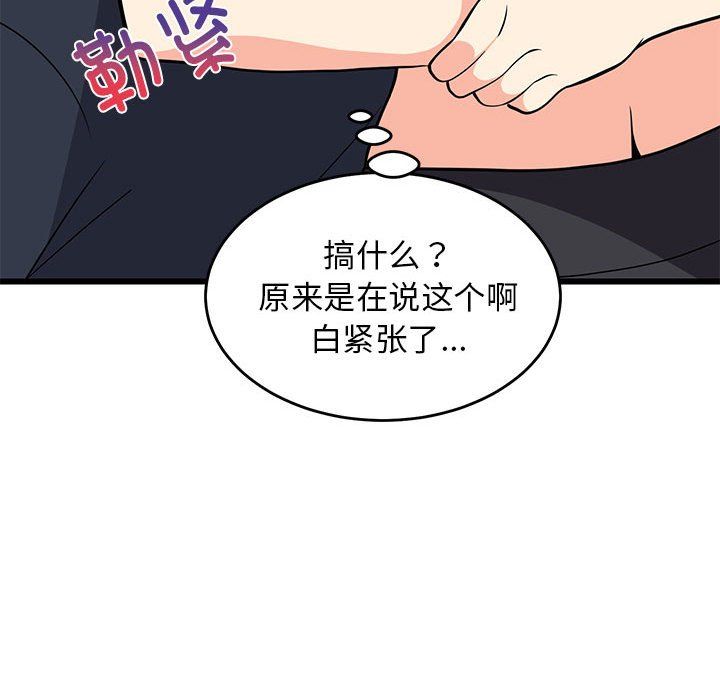 第69話