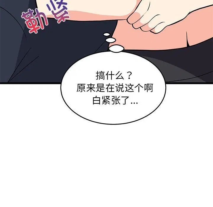 第69話