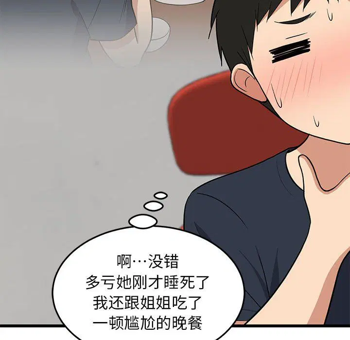 第69話