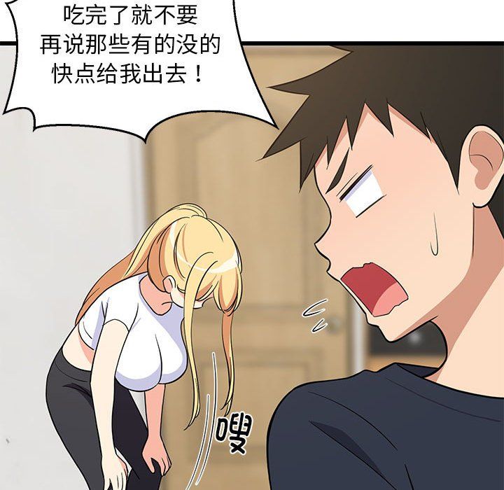 第69話