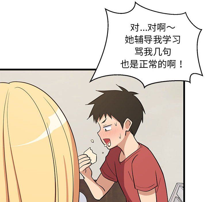 第70話