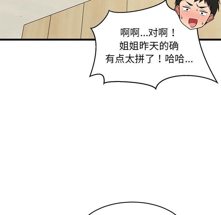 第70話