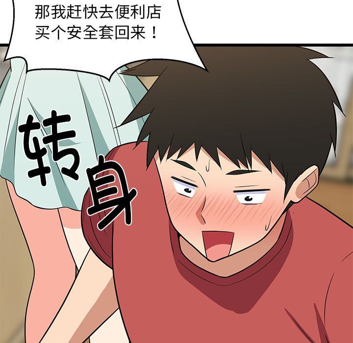 第70話