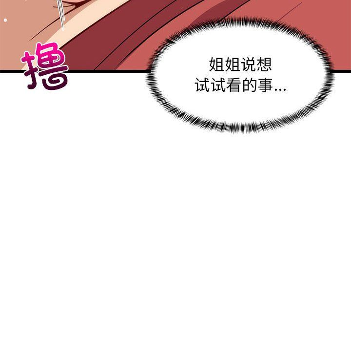 第71話